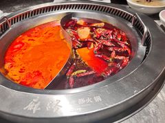 -麻路成都火锅(柏威年店)