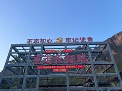 -百里峡七彩艺术小镇