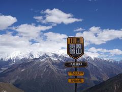-贡嘎雪山