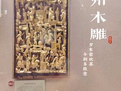 -广东省博物馆