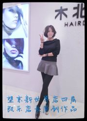 点击看大图 -木北护肤造型