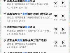 -成都九眼桥美居酒店