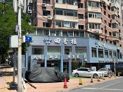 -回香楼大连新派清真菜