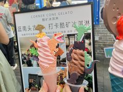-CORNER CONE GELATO酷矿手作霜淇淋(南头古城店)