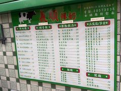 -义顺牛奶公司(新马路老店)