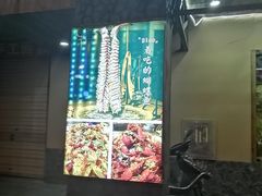 -土著渔匠·养生蝴蝶鱼(香樟路店)
