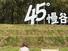 -无锡梅园公园