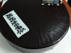 -第戎蛋糕(恒隆广场店)
