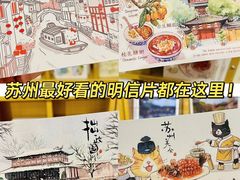 -猫的天空之城概念书店(苏州诚品店)
