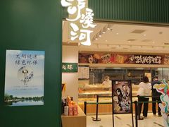 -泸溪河桃酥(西直门凯德店)