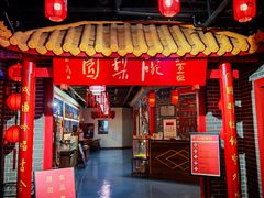 -盖碗儿梨园·变脸吐火·川剧(天府广场店)