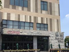 门面-纽斯桑拿会所(天山店)