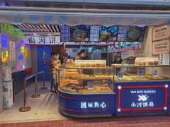 -五号法甜(二七万达店)