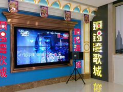 -铜锣湾KTV(木渎店)