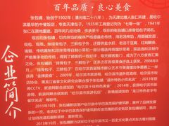 -张包铺(关东古巷店)