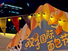 -合景·悠方(成都店)