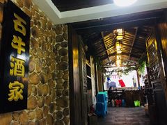 -石牛酒家(庐山风景名胜区店)