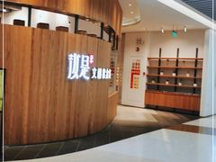 -汝是素(汇一城一区店)