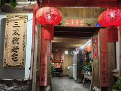 -龙姐私房菜(和顺古镇店)