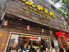 -大良毋米粥(锦龙路总店)