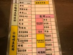 -金龙咖喱