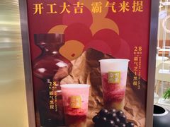 -奈雪的茶(新天地广场PRO店)