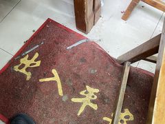-回坊马二饺子馆