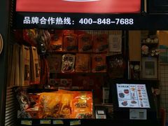 门面-黑色经典臭豆腐·湖南特产(步行街店)