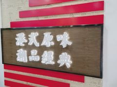 -桂桂茶(恒基名人店)