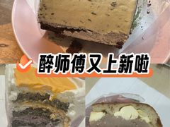 -DRUNK BAKER(上海陕康里店)