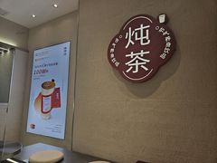 -炖物24章·顺时轻养茶(黄龙店)