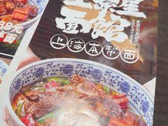 -王繁星面馆(西安熙地港店)