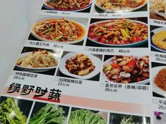-钟记陕南菜·煎锅鱼(红专南路店)