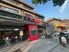 -大潮淮·淮扬菜(何园旗舰店)
