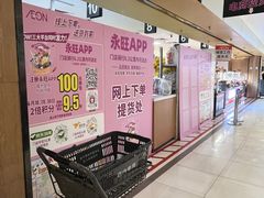 -广州天河城购物中心