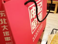 -申记串道和和旗舰店(北行店)