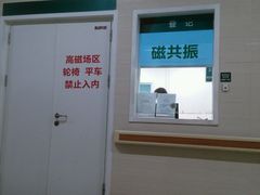 -天津市环湖医院