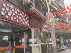 -春阳水饺(香槟广场店)