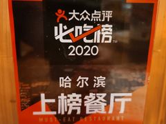 -新健小吃(承德街店)