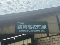 -灌篮高手动画打卡地