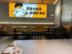 -探炉·香辣豆花烤鱼(笋岗宝能环球汇店)