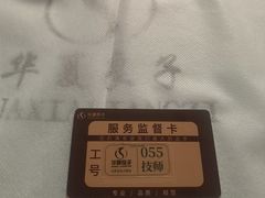 -华夏良子·足道SPA艾灸(金皇大厦店)