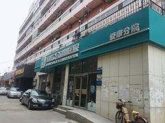 -美联众合爱康动物医院•复杂内科•肿瘤科•牙科•腔镜诊疗中心