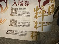 -芙蓉国粹·川剧秀