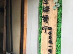 -外婆船宴餐厅·外婆喊你回家吃饭