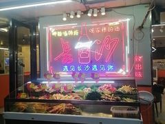 -辣出味岳阳特色烧烤·龙虾大排档(砂子塘总店)