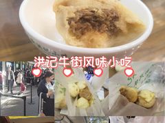 -牛街洪记小吃店(牛街店)