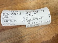 -柴氏风味斋(甘家口店)