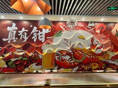 -钳小柒·小龙虾蓝龙王烧烤夜宵(长寿路店)