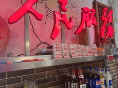 -巴渝老街印象生活麻辣烫(华宇·北城中央汇店)